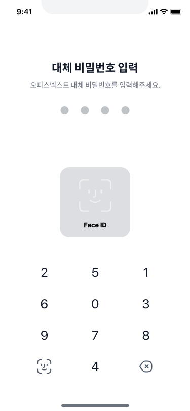 오피스넥스트 생체인증 faceID 화면