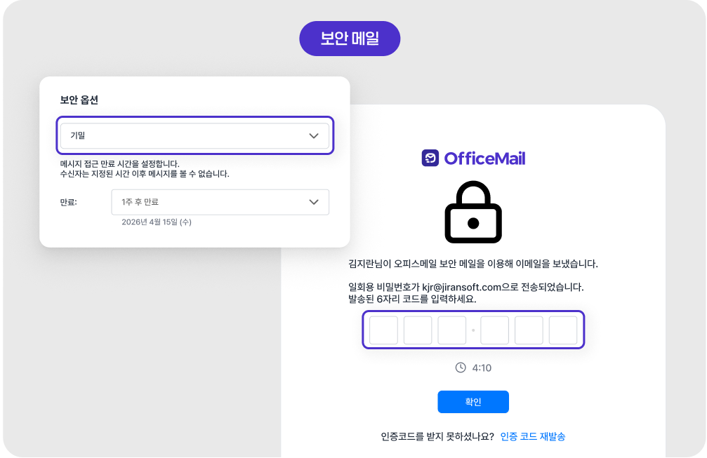 보안 메일 상세