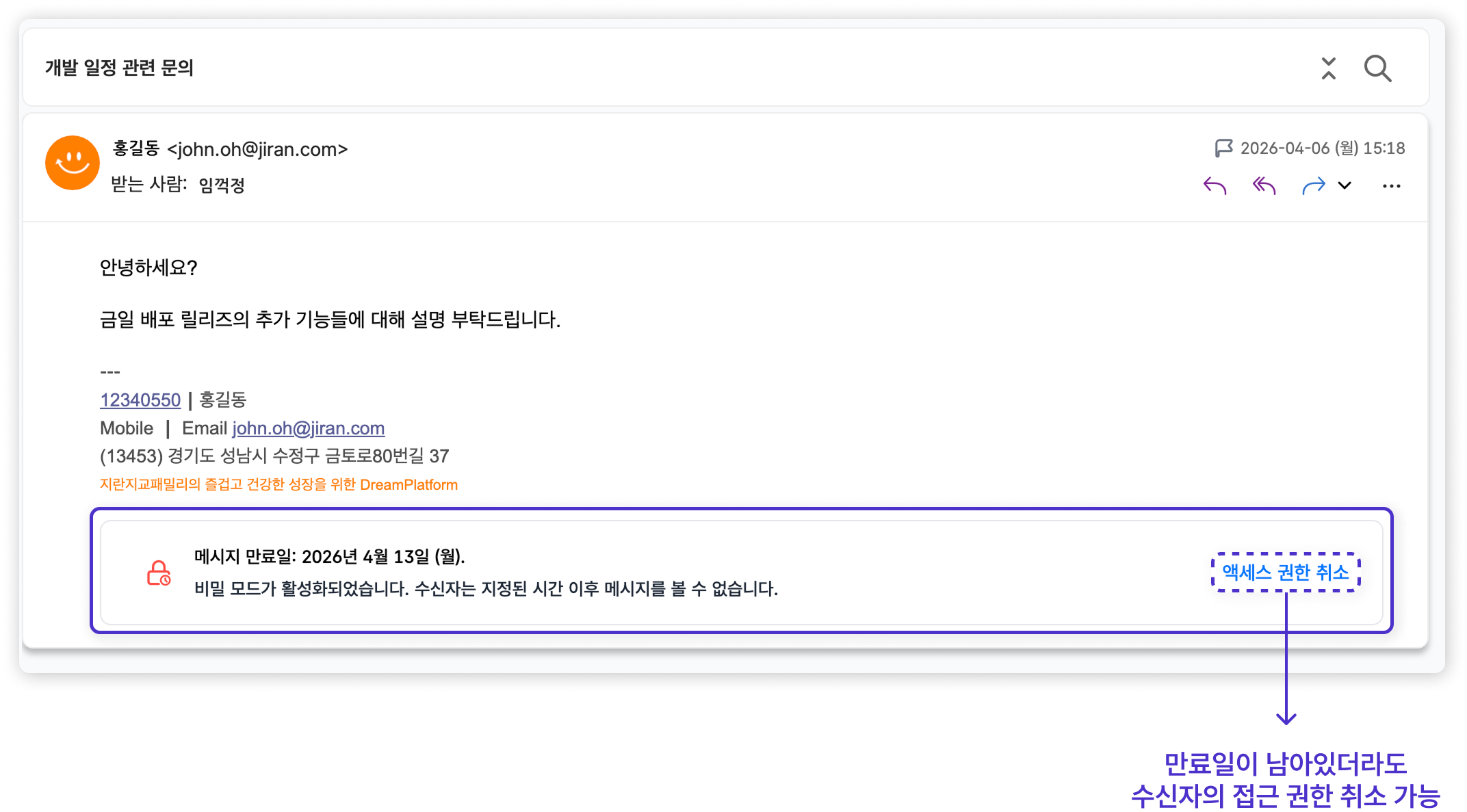 보안 메일 발송 화면