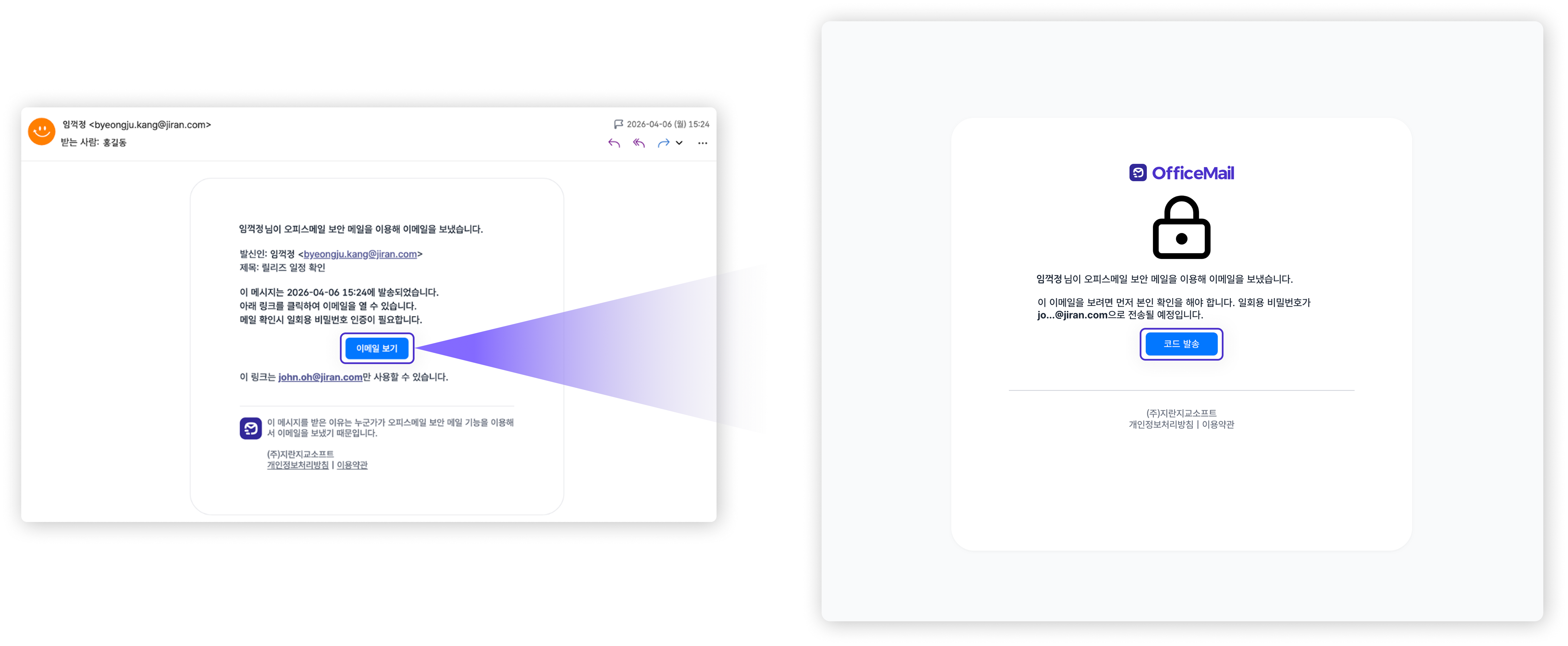 인증 코드 발송